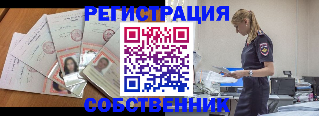 временная регистрация надежно в Калачинске