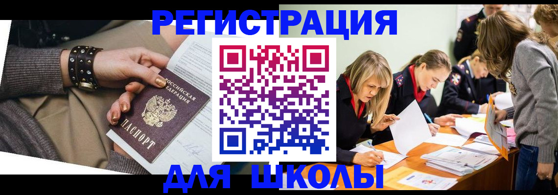 прописка от собственника в Калачинске